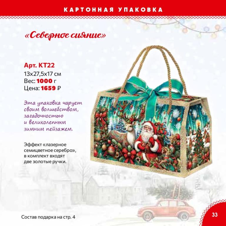 Страница 33