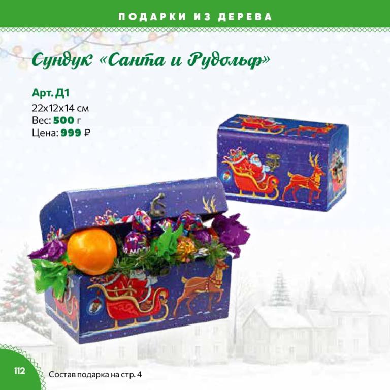 Страница 112