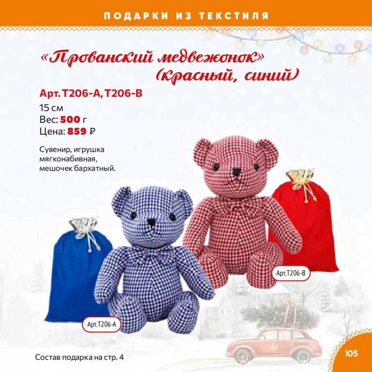 Страница 105