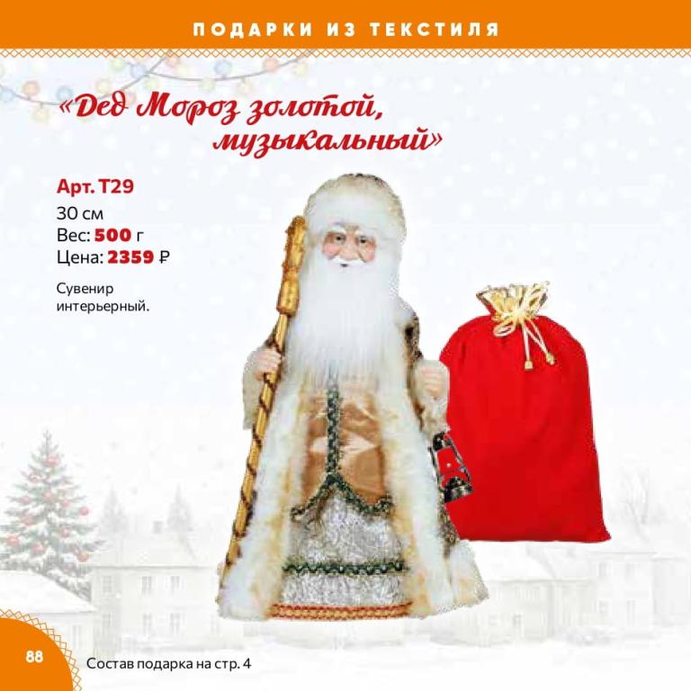 Страница 88
