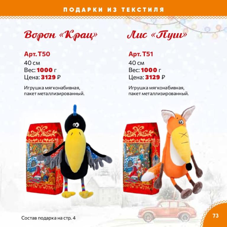Страница 73