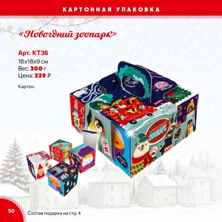 Страница 50