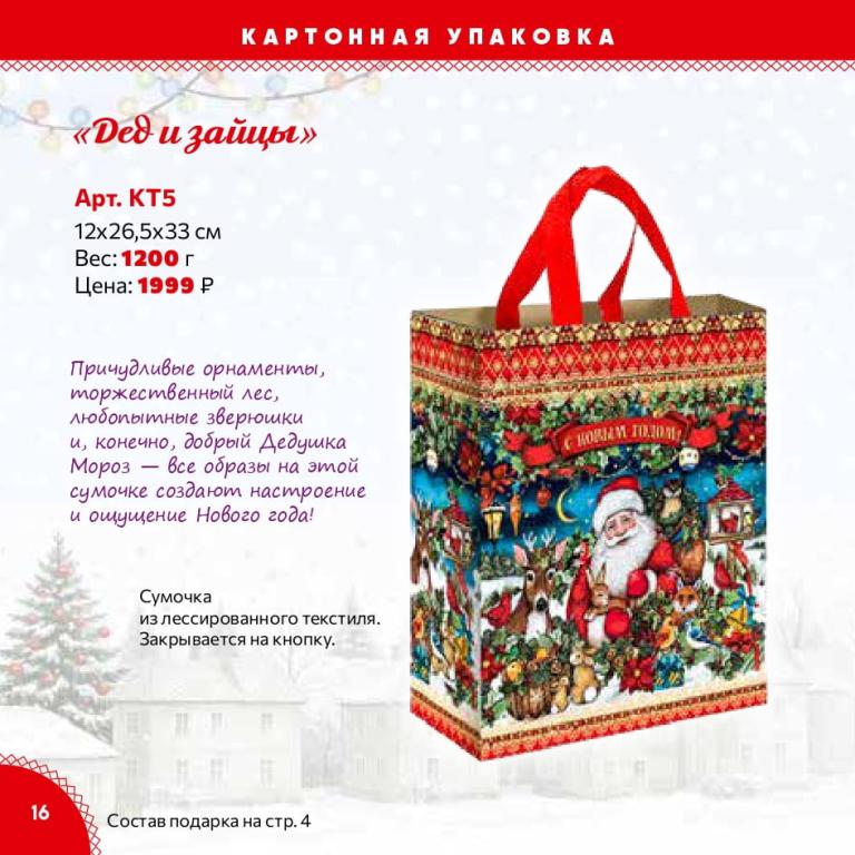 Страница 16