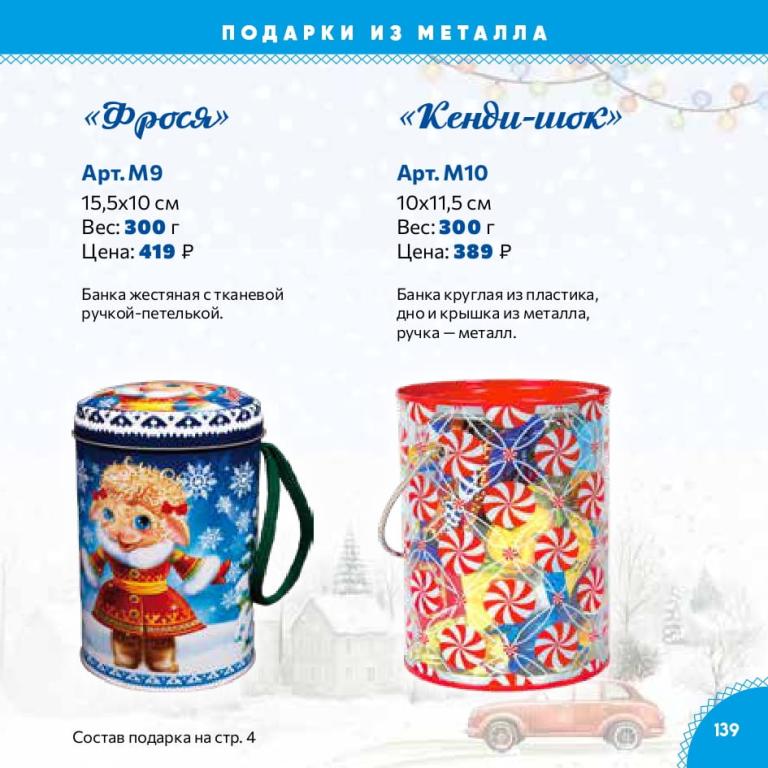 Страница 139