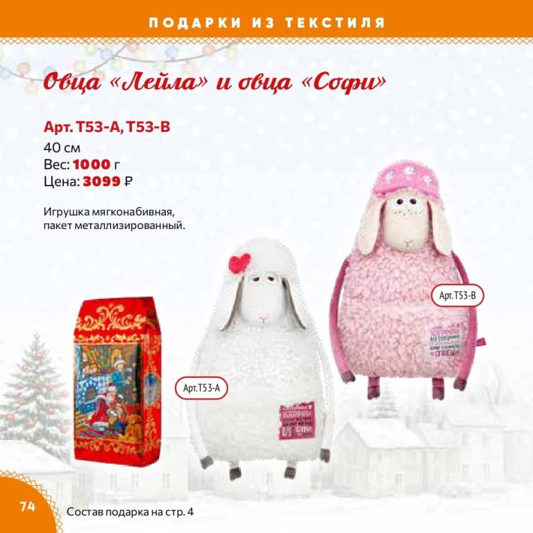 Страница 74