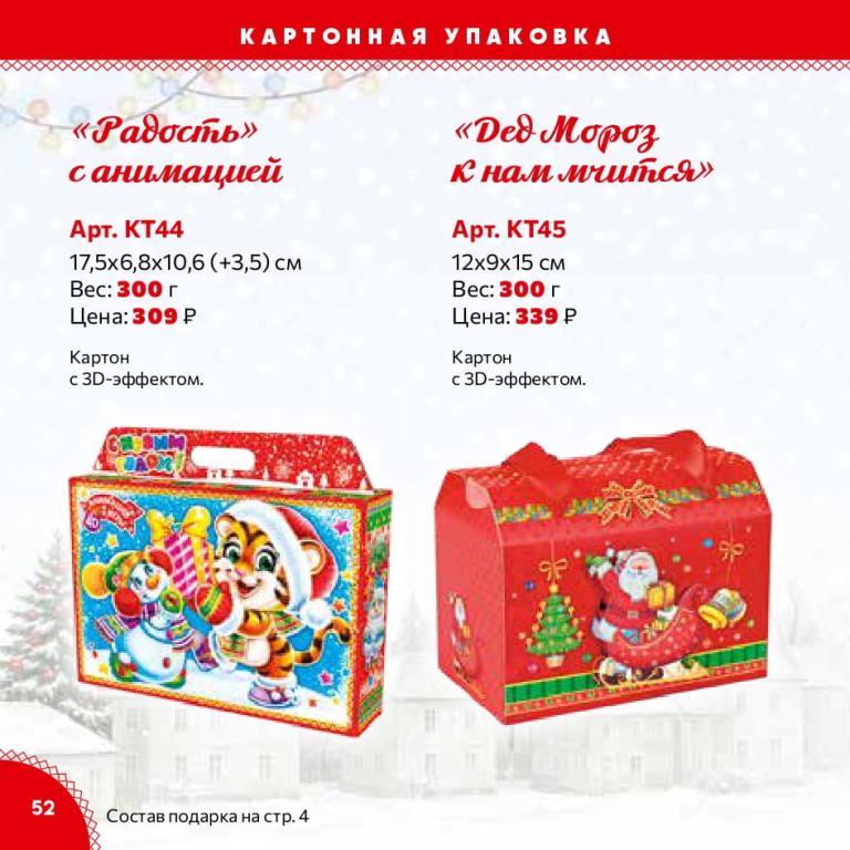 Страница 52