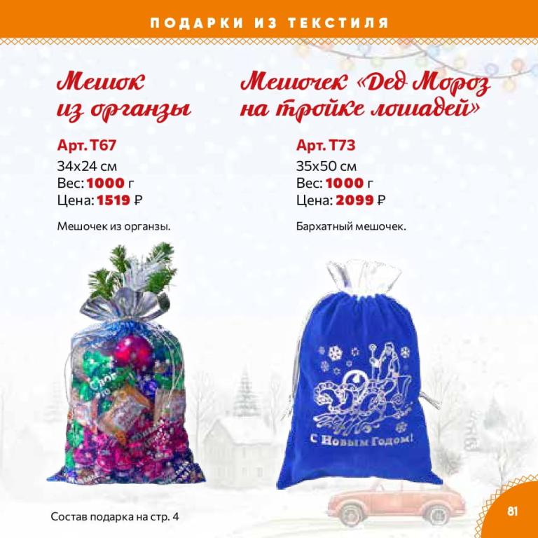 Страница 81
