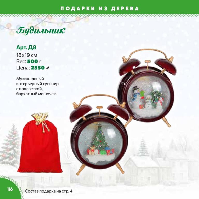 Страница 116