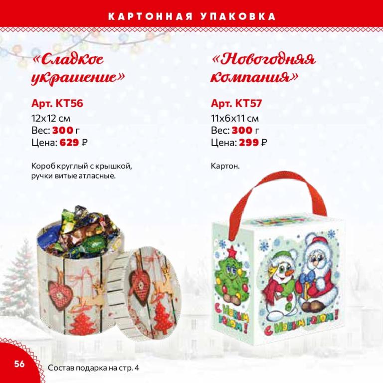 Страница 56