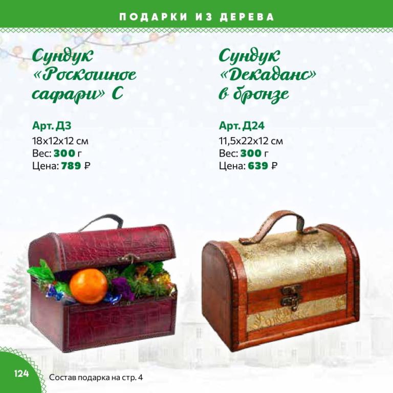 Страница 124