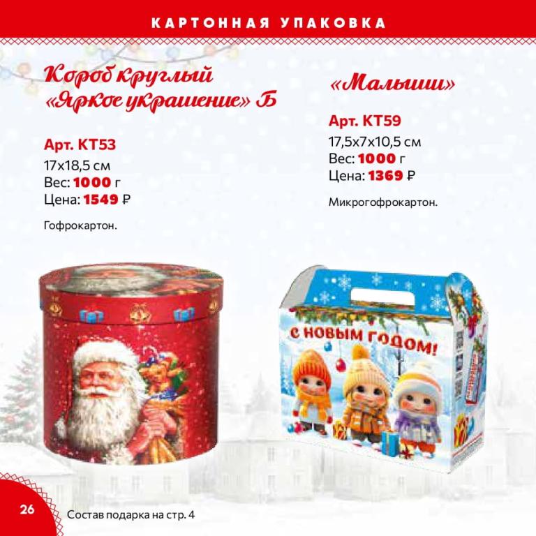 Страница 26