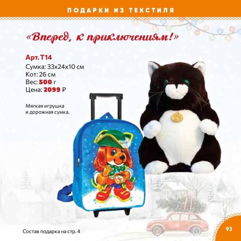 Страница 93