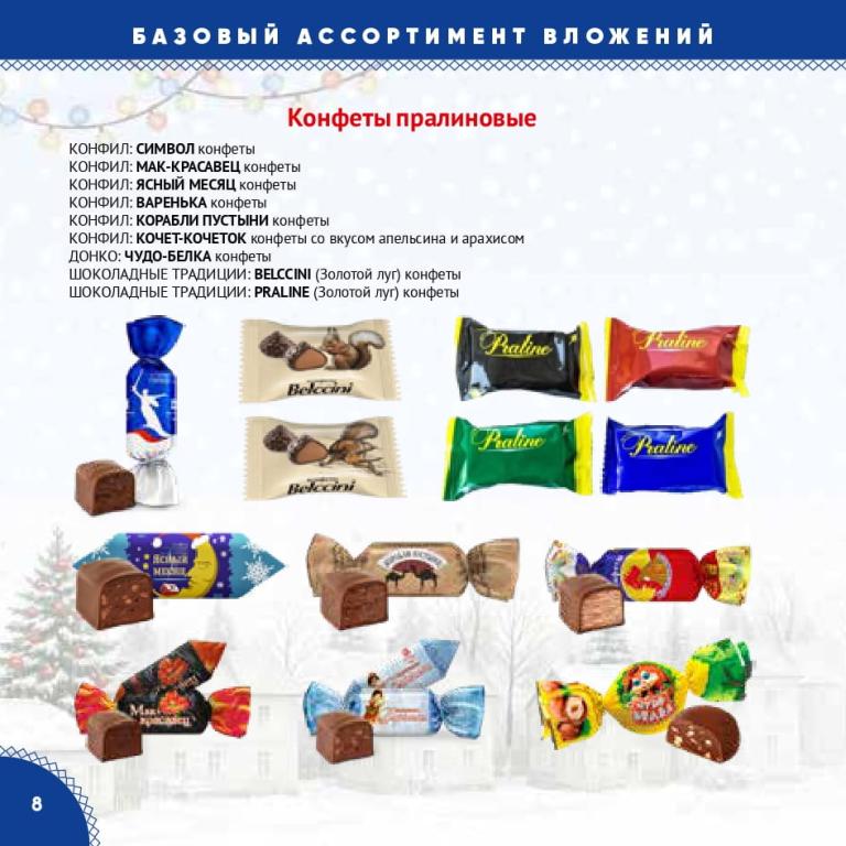 Страница 8