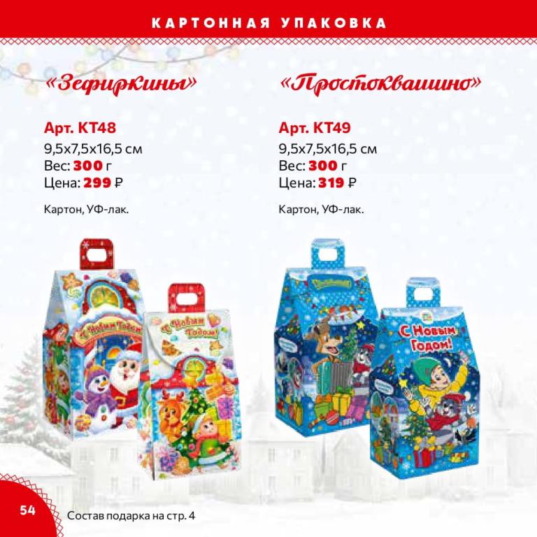Страница 54