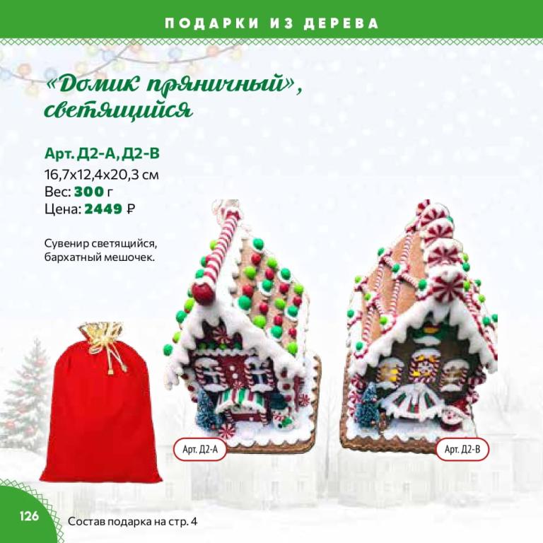 Страница 126