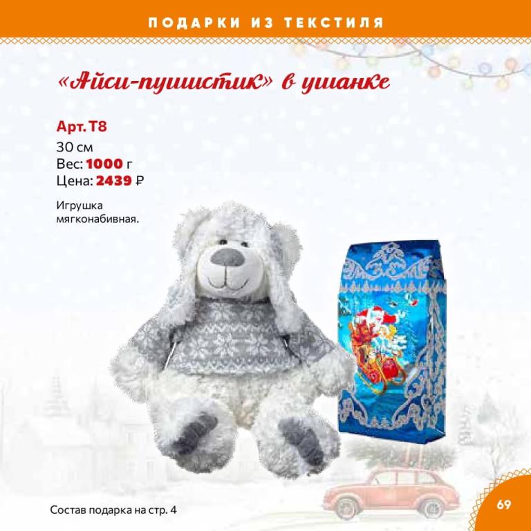 Страница 69