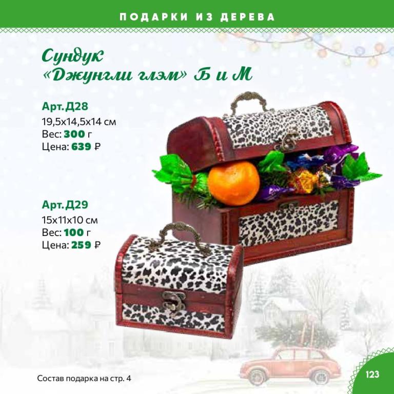 Страница 123