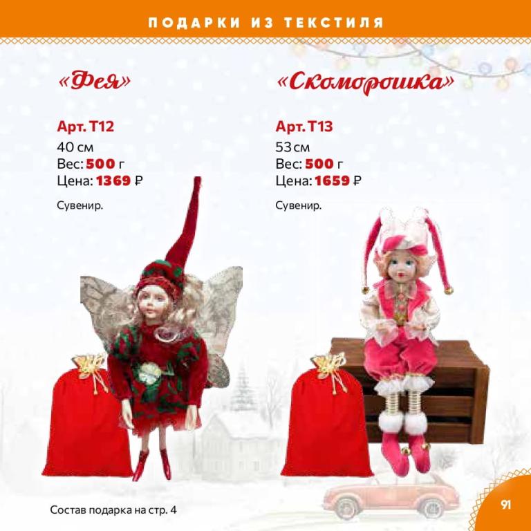 Страница 91