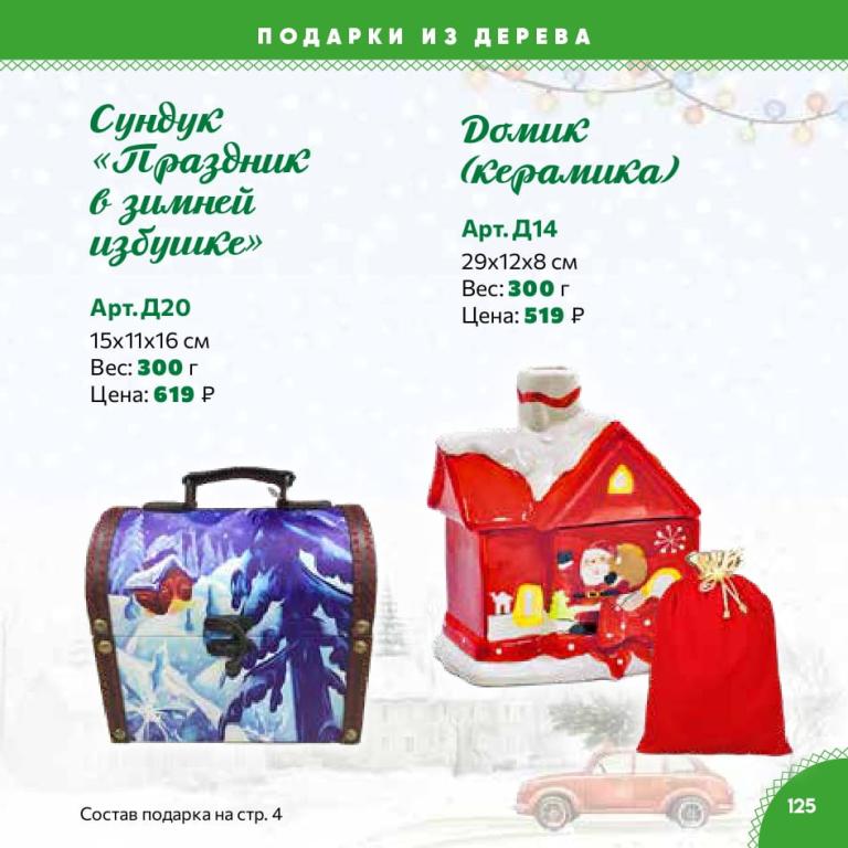 Страница 125