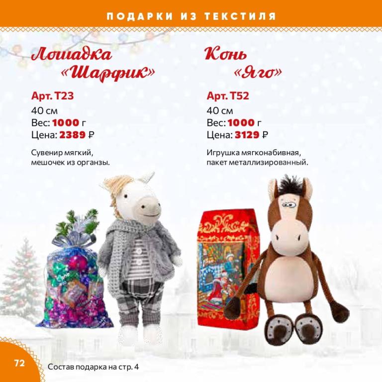 Страница 72