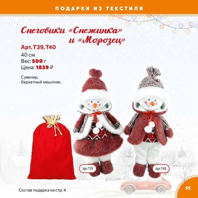 Страница 95
