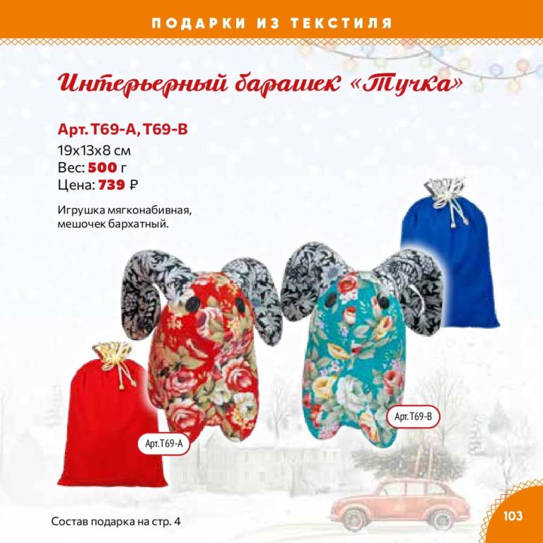 Страница 103