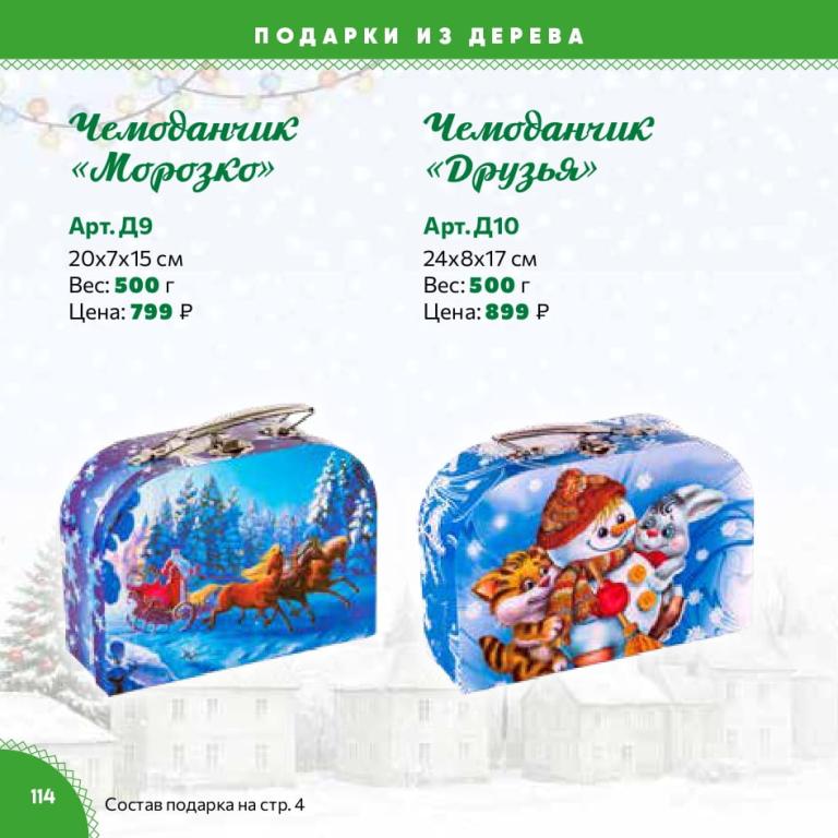 Страница 114