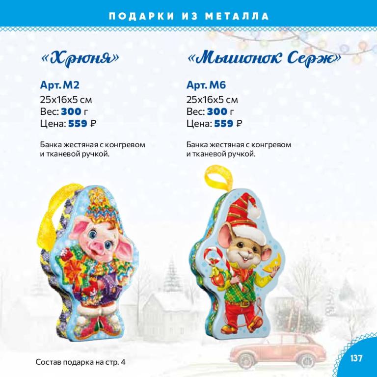 Страница 137