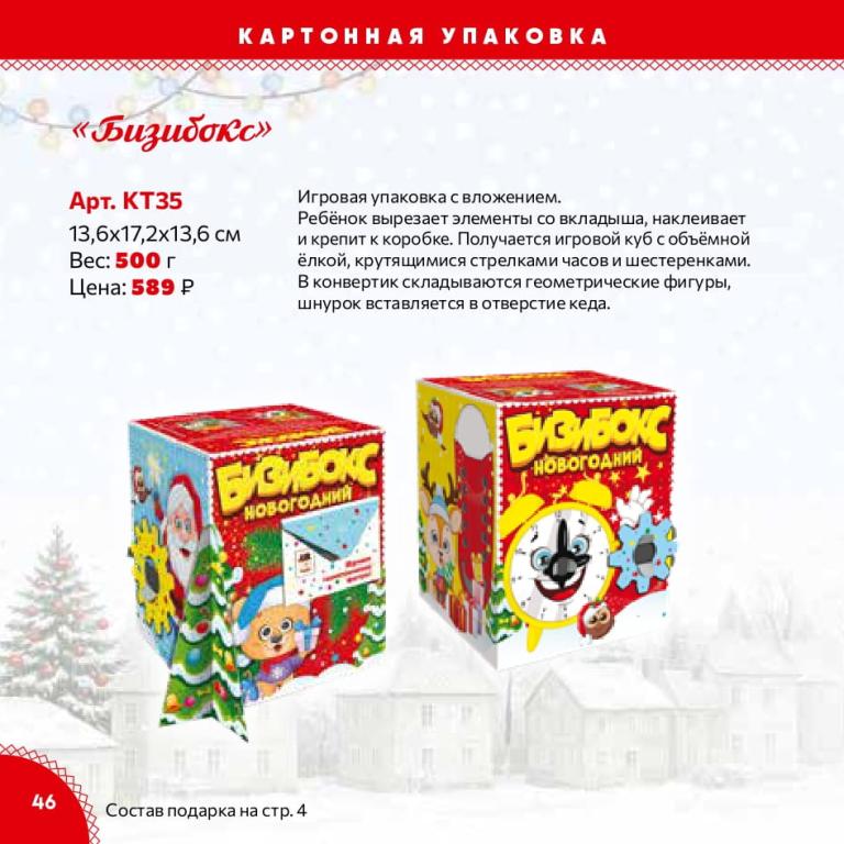 Страница 46