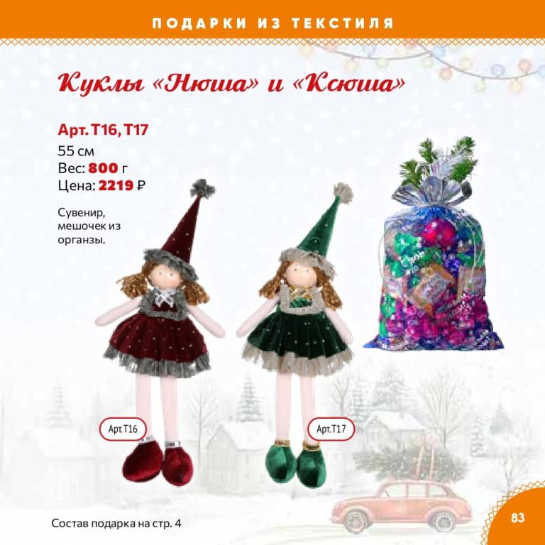 Страница 83