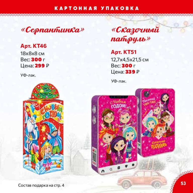 Страница 53