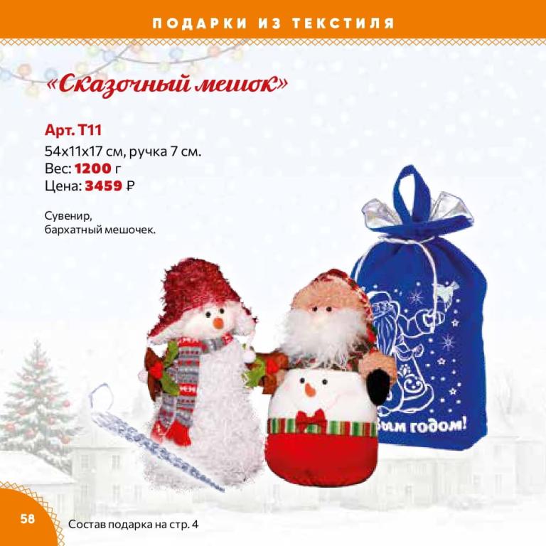 Страница 58
