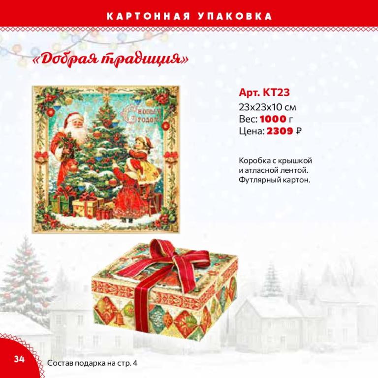Страница 34
