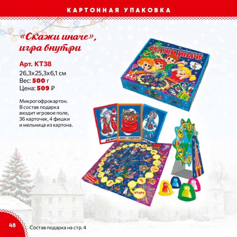 Страница 48