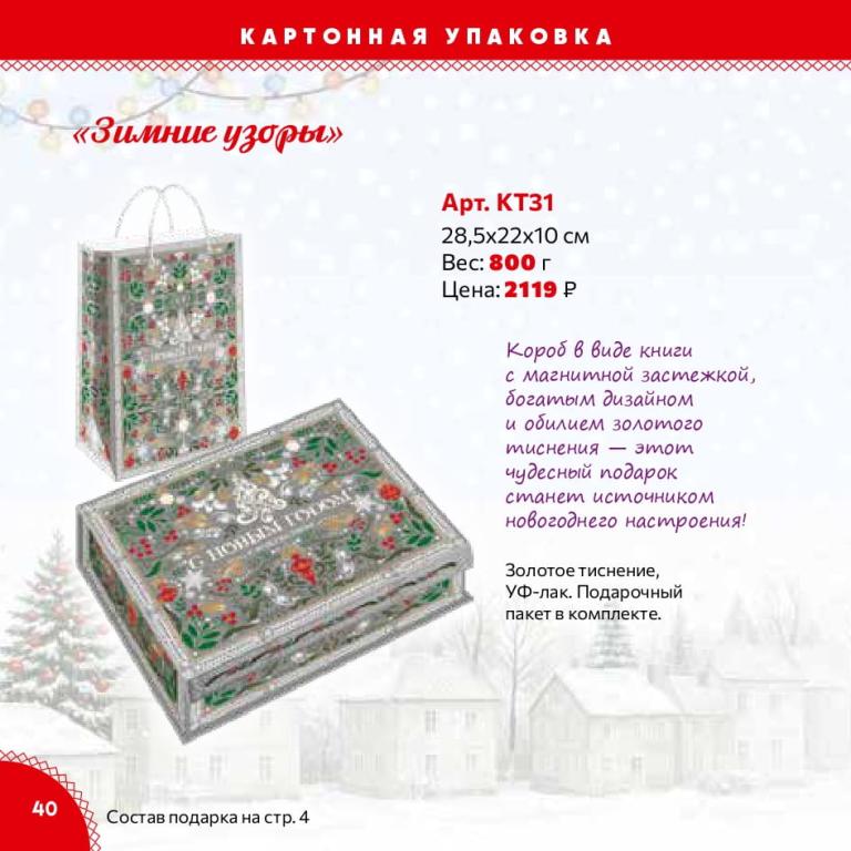 Страница 40