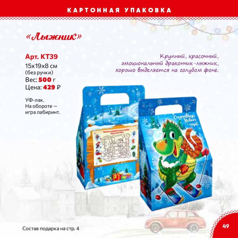 Страница 49