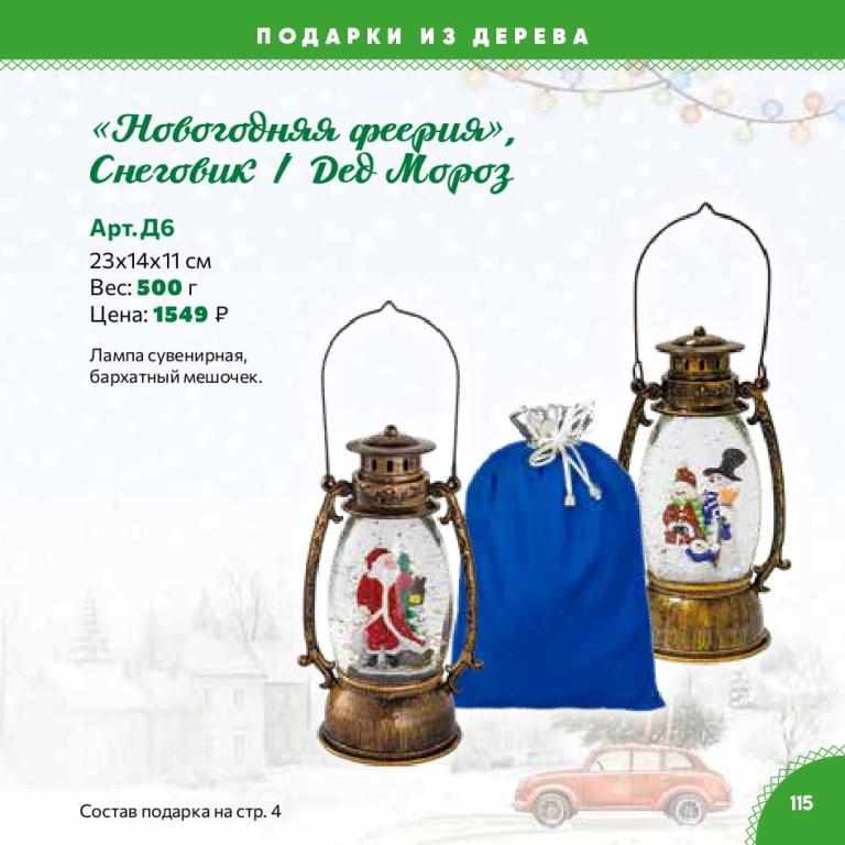 Страница 115
