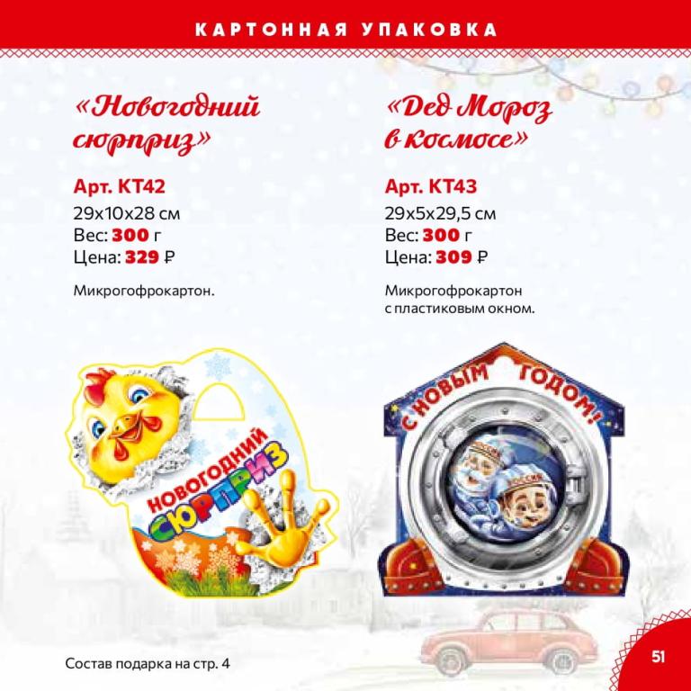 Страница 51