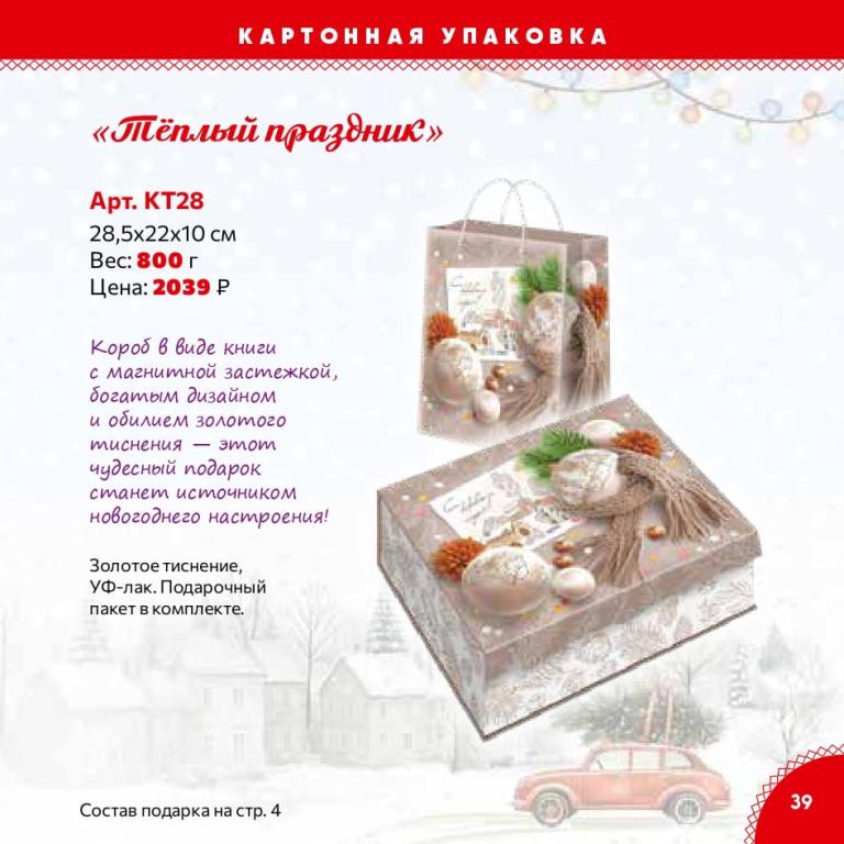 Страница 39