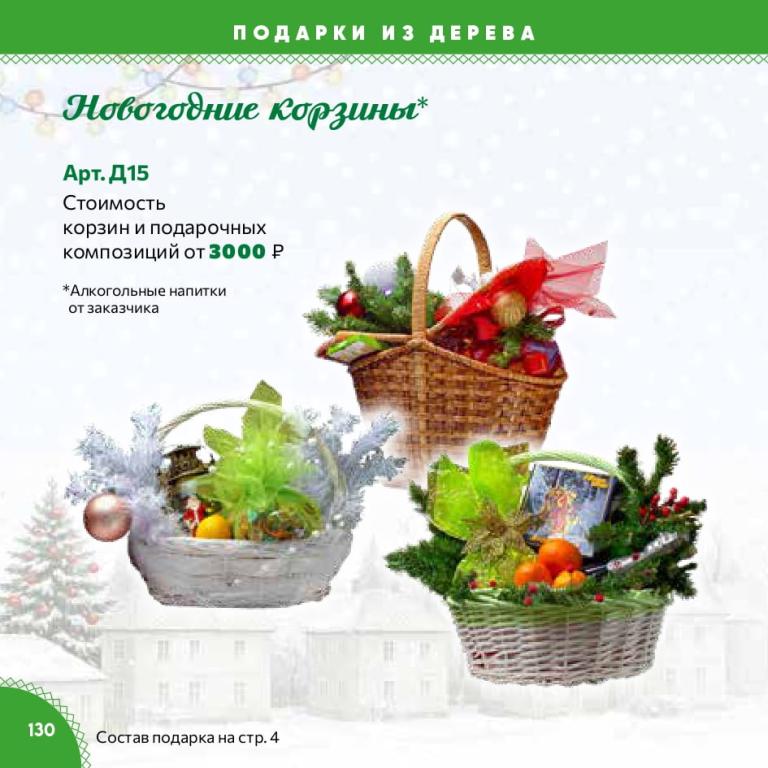 Страница 130