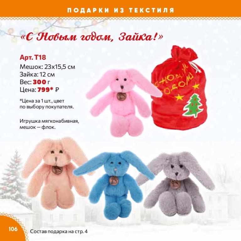 Страница 106