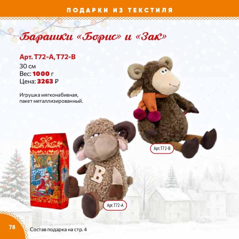 Страница 78