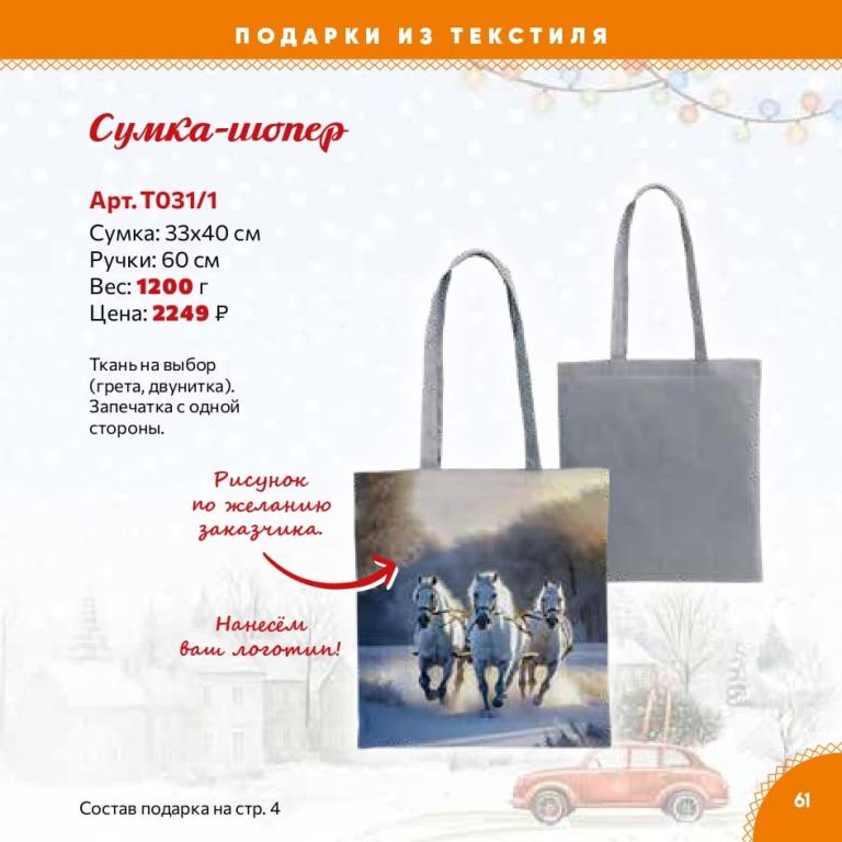 Страница 61