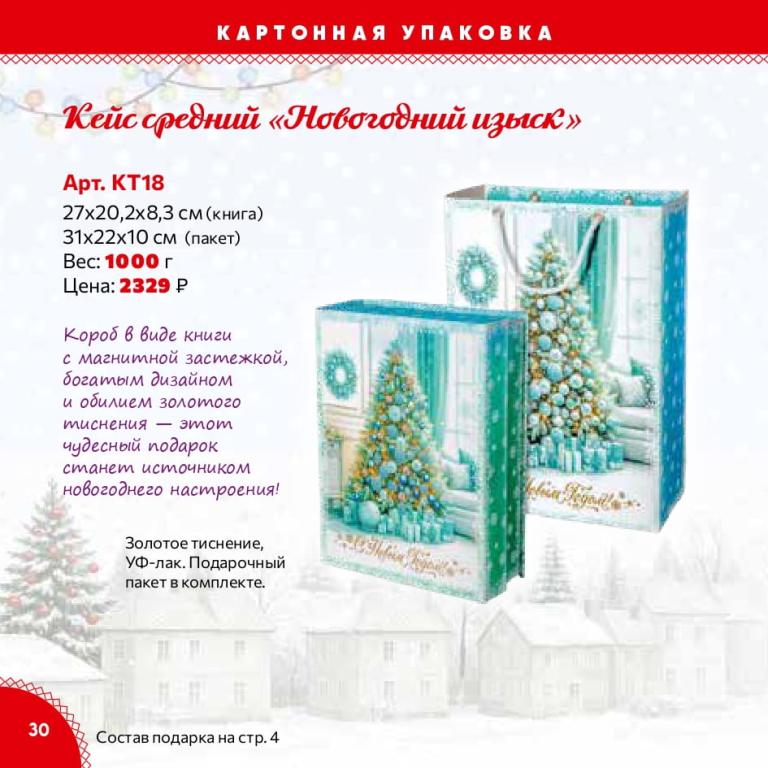 Страница 30