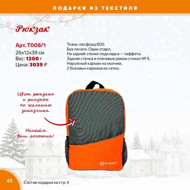 Страница 62