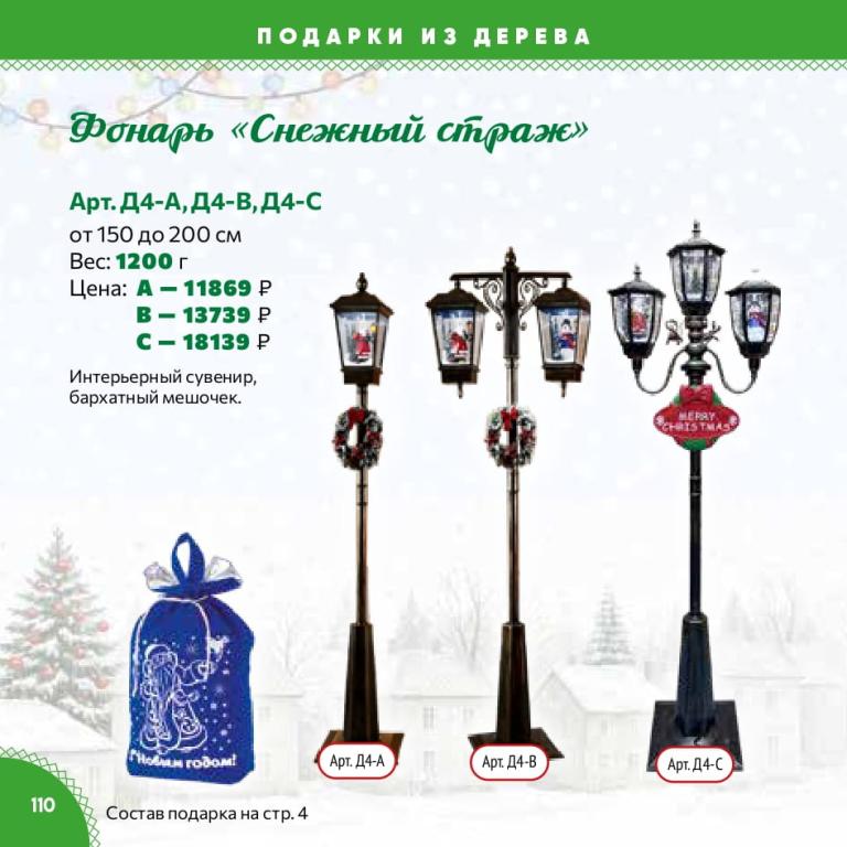 Страница 110