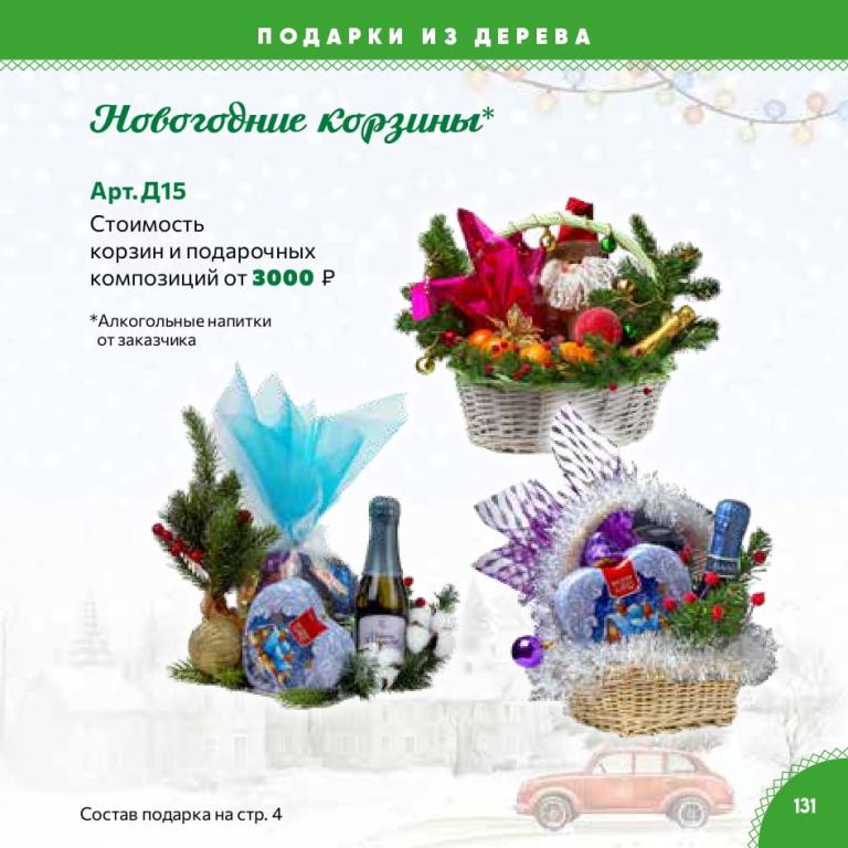Страница 131