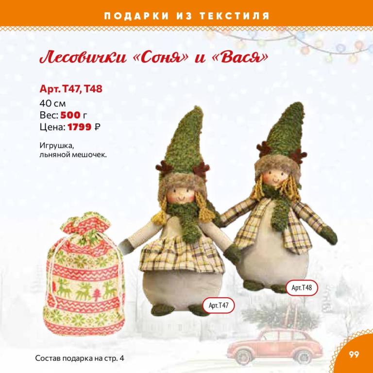 Страница 99