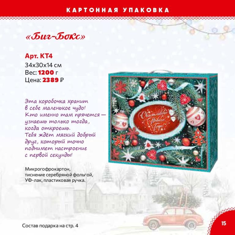 Страница 15