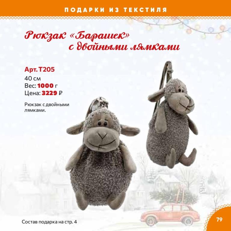 Страница 79